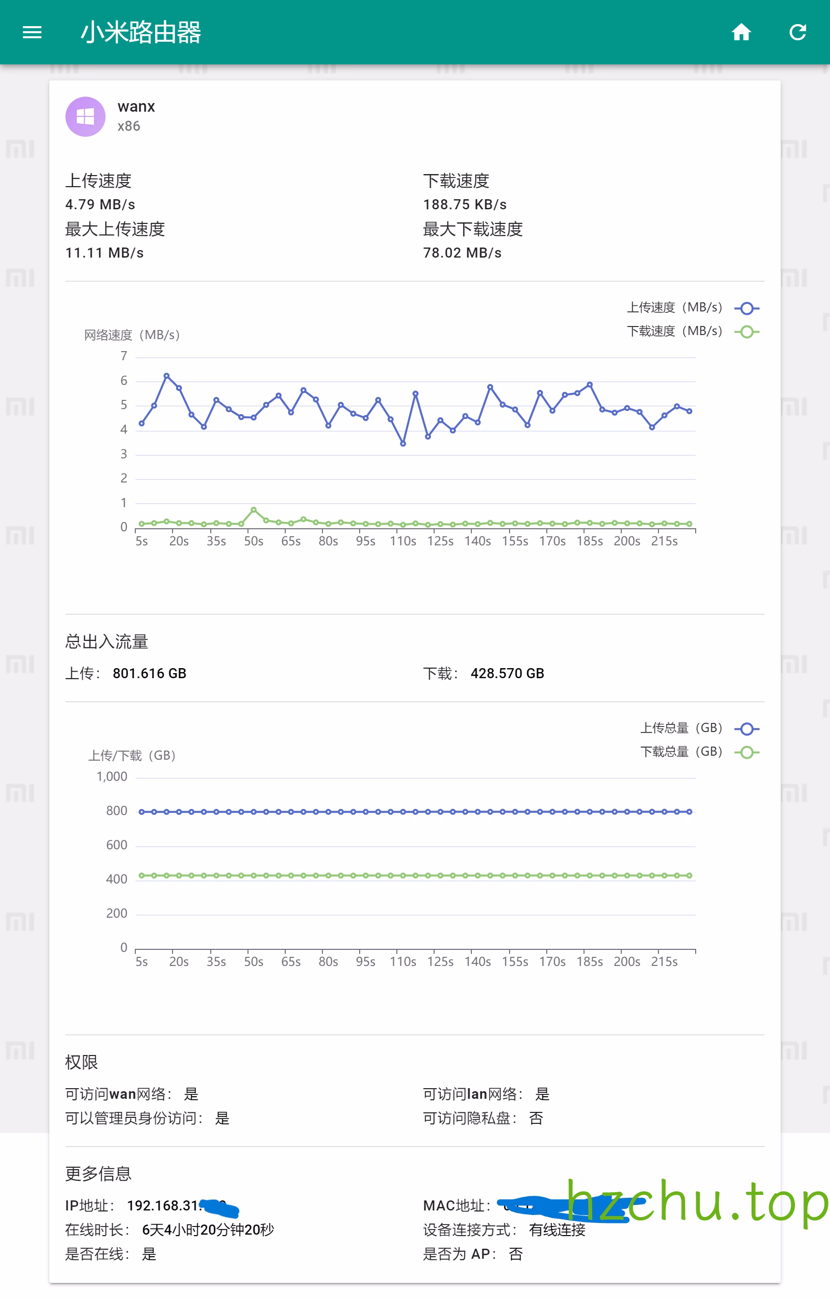 设备详情