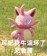 导弹喵