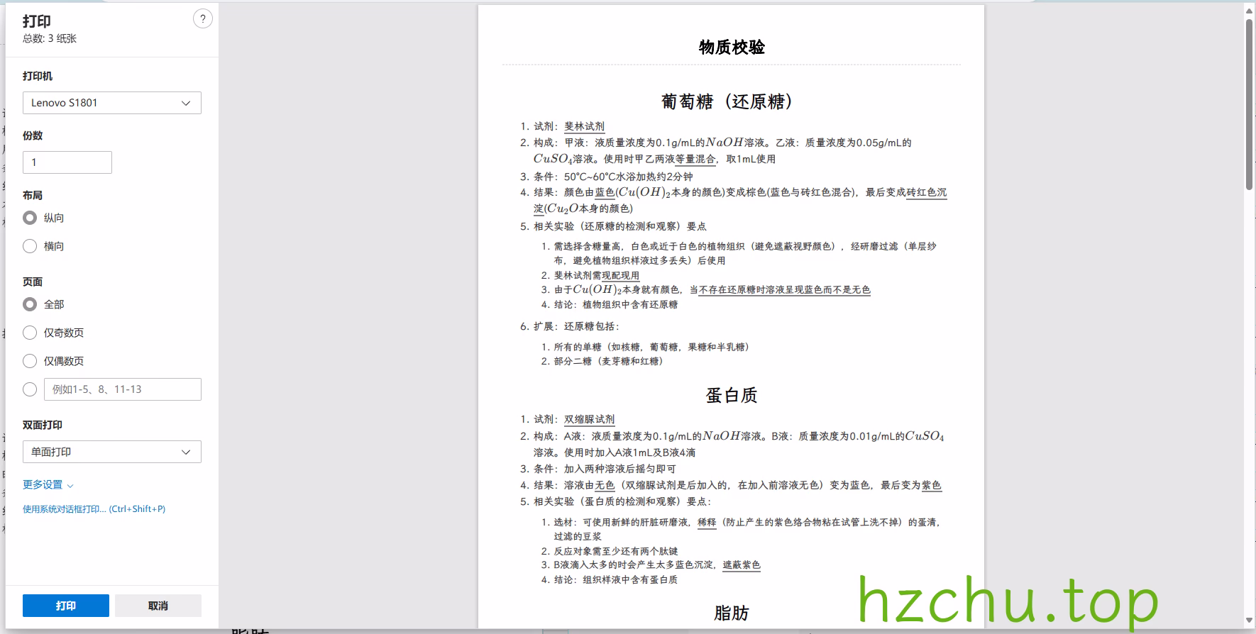 同时使用了故事类文章类型