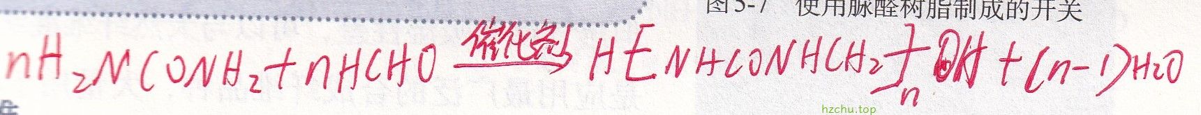 脲醛树脂